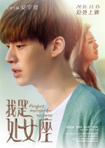 Perfect Imperfection Chinese Movie photo
