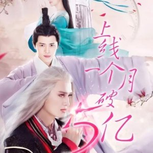 Kamisama no Boto  (2013)