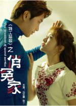 Perfect Match: Vice President of Secret Service Chinese Movie photo