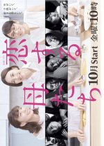 Koisuru Hahatachi Japanese Drama photo