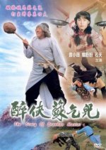 The Story of Drunken Master
