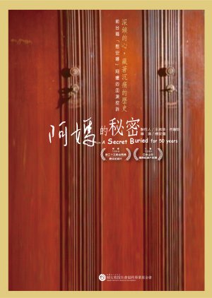 A Secret Buried for 50 Years: The Story of Taiwanese "Comfort Women" (1998) poster