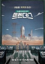 Trenders Korean TV Program photo