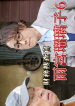 Zaimu Sosakan Amamiya Ruriko 6 Japanese Drama photo