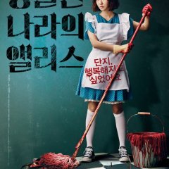 Alice In Earnestland Korean Movie photo
