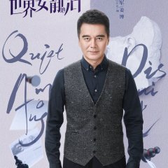 Quiet Among Disquiet Chinese Drama photo