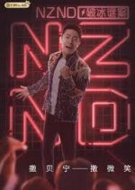 Who's the Murderer Season 6 Chinese TV Program photo