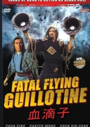 The Fatal Flying Guillotines (1977) poster