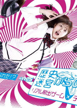 Rekishi meikyuu kara no dasshutsu (2020) poster