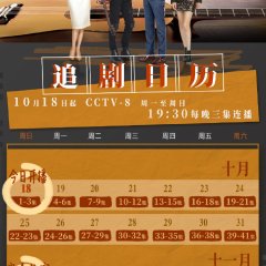 Guitar Brothers Chinese Drama photo