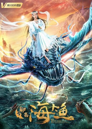 Enormous Legendary Fish (2020) poster