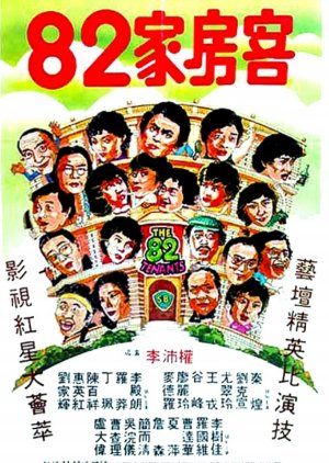The 82 Tenants (1982) poster