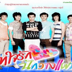 Tay Jai Rak Nak Wang Pan Thai Drama photo