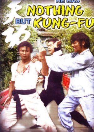 He Has Nothing But Kung Fu (1977) poster