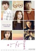 Ensemble Korean Movie(2020) photo