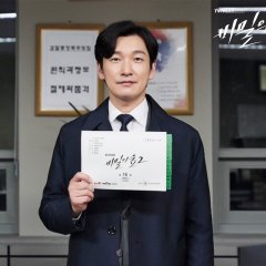 Stranger Season 2 Korean Drama photo