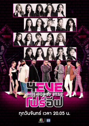 4EVE Girl Group Star (2020) poster