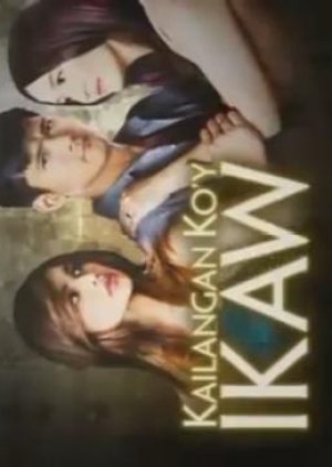 Kailangan Ko'y Ikaw (2013) poster
