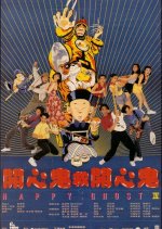 Happy Ghost 4 Hong Kong Movie photo