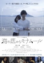 From the Bottom of the Sea to Monamour Japanese Movie photo
