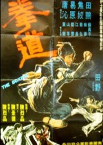 The Power of Boxing Taiwanese Movie photo