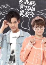 Drama Class Chinese Movie photo