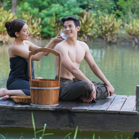 Thong Ake Mor Yah Tah Chaloang (2019)