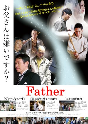 Father (2013) poster