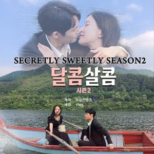 Secretly Sweetly Season 2 (2022)