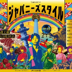 Japanese Style Japanese Drama(2022) photo