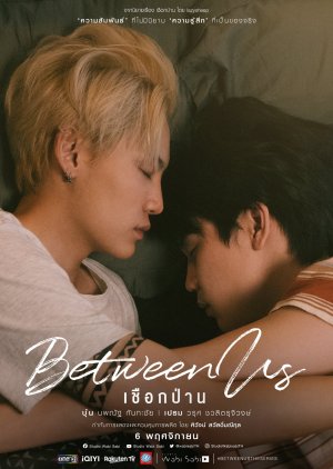 Between Us (2022) poster