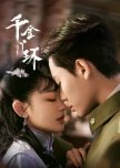 Maid's Revenge:  Special Fang Tian Yi chinese drama review