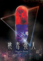 Narcotics Heroes Hong Kong Drama photo