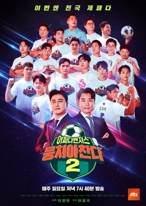 Let's Play Soccer Season 2 (2021) poster