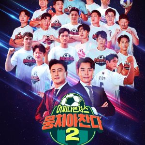 Let's Play Soccer Season 2 (2021)