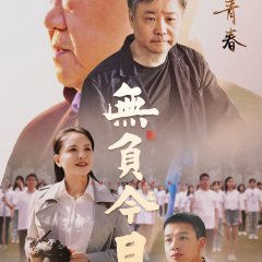Today and Me Chinese Movie photo
