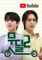 Special Delivery 2 Korean TV Program photo