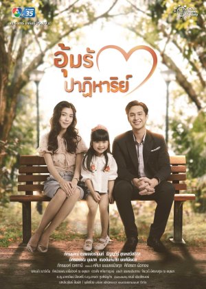 Miracle of Love (2022) poster