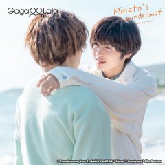 Minato's Laundromat Japanese Drama photo