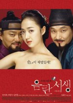 Forbidden Quest Korean Movie photo