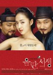 Forbidden Quest korean movie review