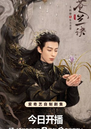 Dongfang Qing Cang | Amor entre Fada e Demônio