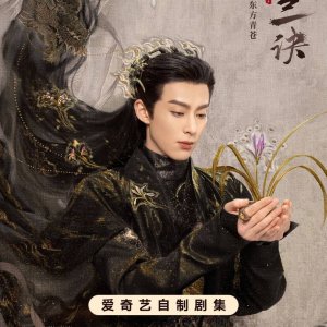 Dongfang Qing Cang
