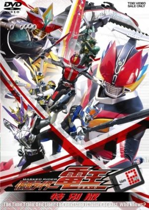 Kamen Rider Den-O: Final Trilogy Special Edition (2008) poster