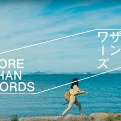 More than Words (2022) photo