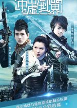 Out of the Virtual World Chinese Drama photo