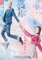 Swing to the Sky Chinese Drama photo