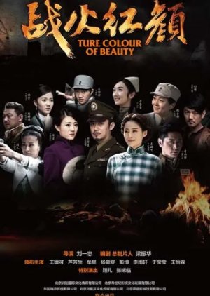 True Color of Beauty (2016) poster