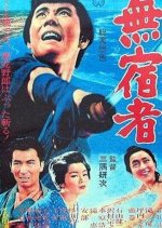 On the Road Forever Japanese Movie photo