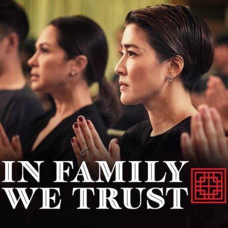 In Family We Trust (2018)